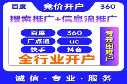 成功案例揭露：如何高效开设信息流广告账户